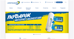 Desktop Screenshot of intertelecom.ua