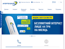 Tablet Screenshot of intertelecom.net.ua